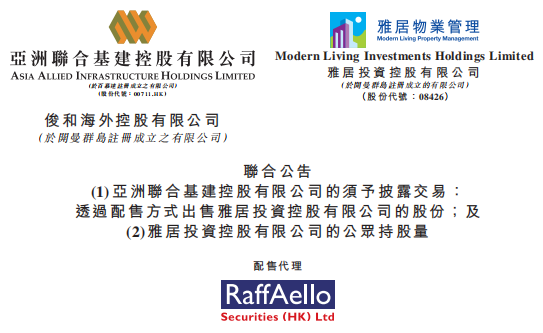 Asia United Infrastructure & Yaju Investment