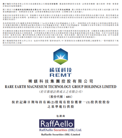 Rare Earth Magnesium Technology Group